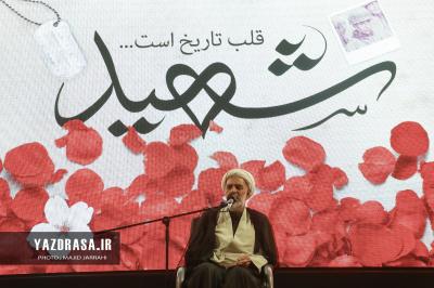 برگزاری مراسم یادواره شهدای مدافع حرم در یزد