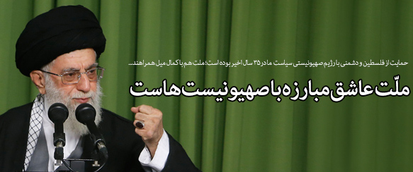 http://farsi.khamenei.ir/ndata/news/29184/2.jpg