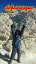 فتح بلندترین قله ی ایران توسط کوهنورد میبدی