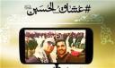 پوستر/ فراخوان نخستین مسابقه عکس و کلیپ اربعین حسینی